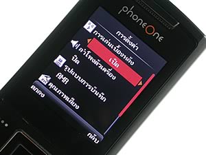 phoneOne M306 - โฟนวัน