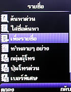 phoneOne M306 - โฟนวัน
