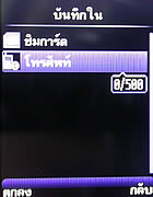 phoneOne M306 - โฟนวัน