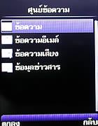 phoneOne M306 - โฟนวัน