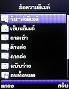 phoneOne M306 - โฟนวัน