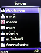 phoneOne M306 - โฟนวัน