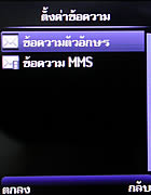 phoneOne M306 - โฟนวัน