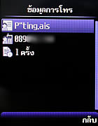 phoneOne M306 - โฟนวัน