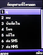 phoneOne M306 - โฟนวัน