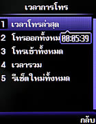 phoneOne M306 - โฟนวัน