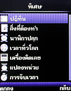 phoneOne M306 - โฟนวัน