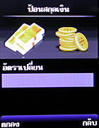 phoneOne M306 - โฟนวัน