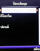 phoneOne M306 - โฟนวัน