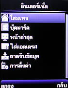 phoneOne M306 - โฟนวัน