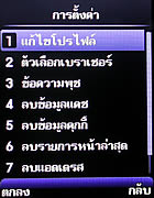 phoneOne M306 - โฟนวัน