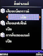 phoneOne M306 - โฟนวัน