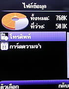 phoneOne M306 - โฟนวัน