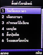 phoneOne M306 - โฟนวัน