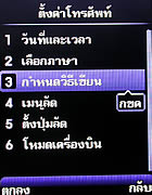 phoneOne M306 - โฟนวัน