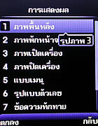 phoneOne M306 - โฟนวัน