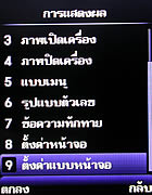 phoneOne M306 - โฟนวัน