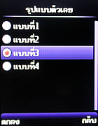 phoneOne M306 - โฟนวัน