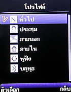 phoneOne M306 - โฟนวัน