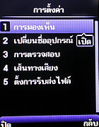 phoneOne M306 - โฟนวัน