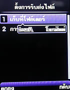 phoneOne M306 - โฟนวัน