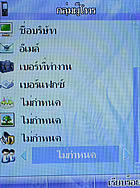 phoneOne M404 - โฟนวัน
