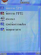 phoneOne M404 - โฟนวัน
