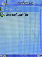 phoneOne M404 - โฟนวัน