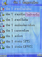 phoneOne M404 - โฟนวัน
