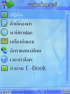 phoneOne M404 - โฟนวัน