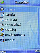 phoneOne M404 - โฟนวัน