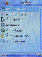 phoneOne M404 - โฟนวัน
