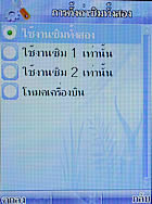phoneOne M404 - โฟนวัน