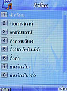 phoneOne M404 - โฟนวัน