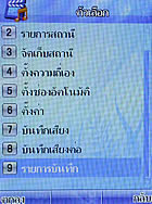 phoneOne M404 - โฟนวัน
