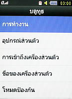  Samsung B5722 Dual SIM - ซัมซุง