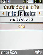 Samsung C3110 - ซัมซุง C3110