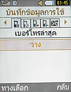 Samsung C3110 - ซัมซุง C3110