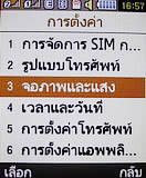 Samsung C5212 Dual SIM - ซัมซุง 