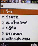 Samsung C5212 Dual SIM - ซัมซุง 