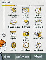 Samsung Candy (S3650) - ซัมซุง แคนดี้