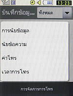 Samsung Candy (S3650) - ซัมซุง แคนดี้