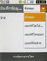 Samsung Candy (S3650) - ซัมซุง แคนดี้
