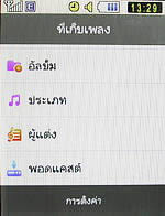Samsung Candy (S3650) - ซัมซุง แคนดี้