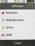 Samsung Candy (S3650) - ซัมซุง แคนดี้