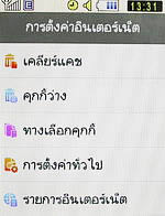 Samsung Candy (S3650) - ซัมซุง แคนดี้