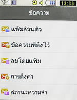 Samsung Candy (S3650) - ซัมซุง แคนดี้