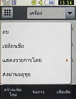 Samsung Candy (S3650) - ซัมซุง แคนดี้