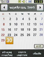 Samsung Candy (S3650) - ซัมซุง แคนดี้