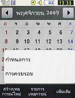 Samsung Candy (S3650) - ซัมซุง แคนดี้